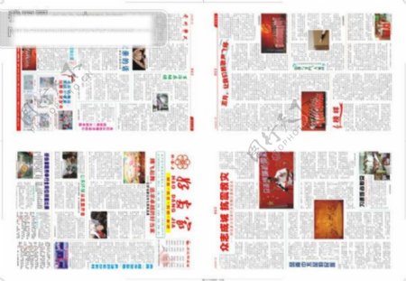 内刊报纸设计内刊报纸排版版式设计图文并排广告设计矢量素材CDR