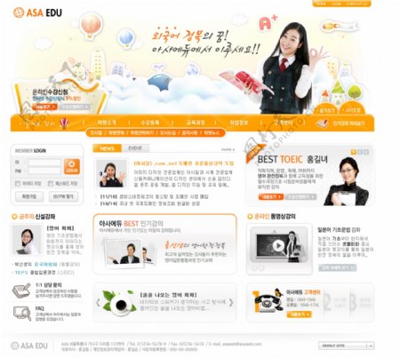 韩国教育网模板