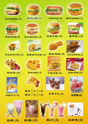 汉堡价格单彩页设计图片