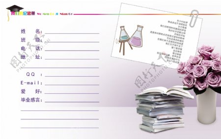 淡紫色色调毕业纪念册