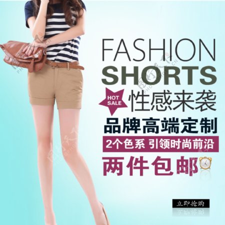 夏季女装短裤促销海报