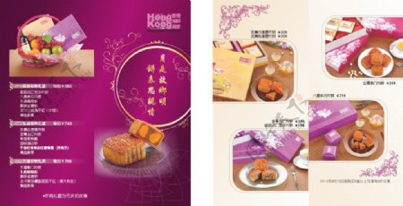 中秋节月饼宣传单高档