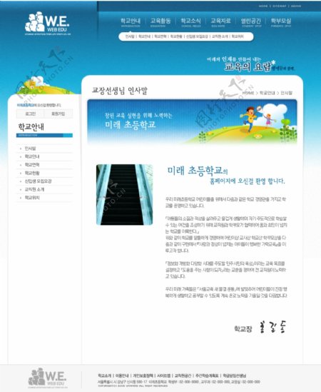 蓝色韩国网站模版内容页