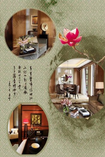 中国风酒店海报宣传免费下载
