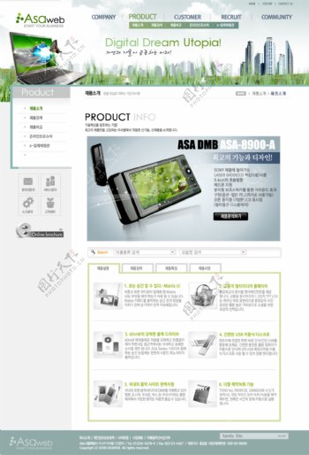 商业绿色设计网页模板