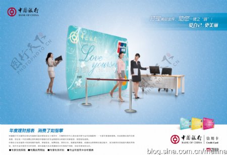 梅丽娜中国银行女性保险信用卡宣传页图片