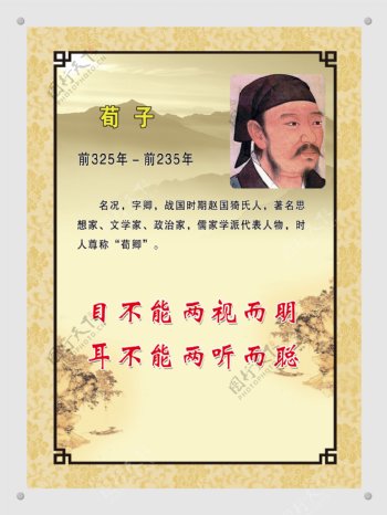 中国文化宣传展板图片