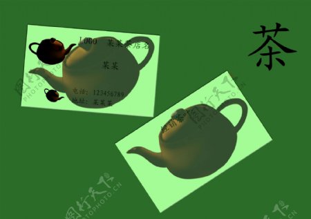 销售茶叶茶具的名片模板