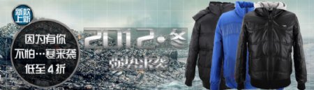 男装棉服海报图片