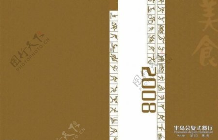 奥运封面图片