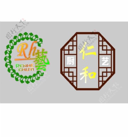 仁和厨艺logo