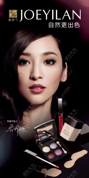 女性化妆品广告图片