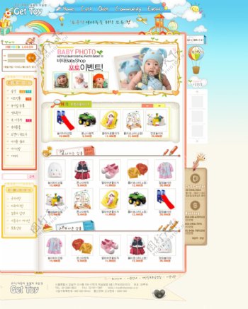 婴幼儿玩具服饰商城网页模板