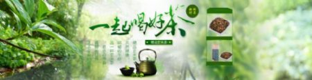 淘宝玄米茶海报