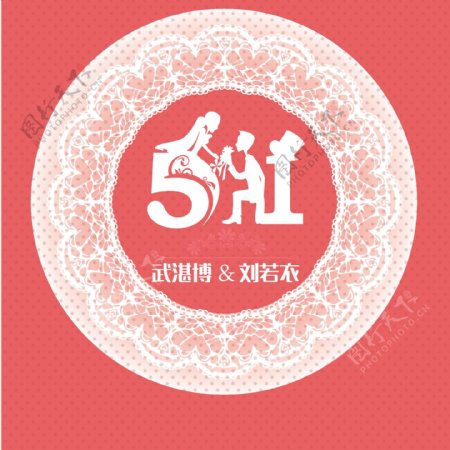 5.1婚礼logo设计