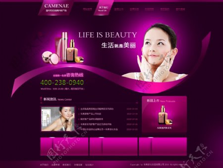 化妆品网页模板图片