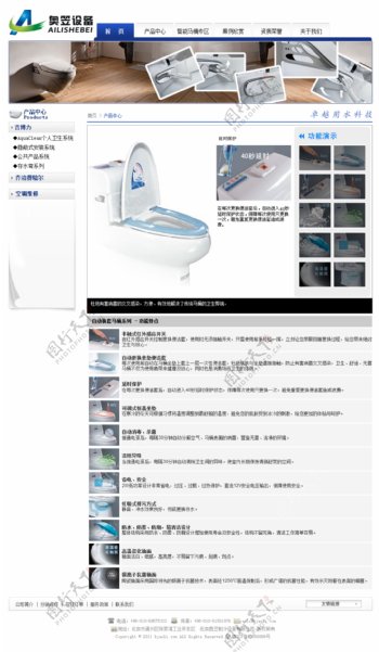 卫浴类网站产品频道页效果图图片