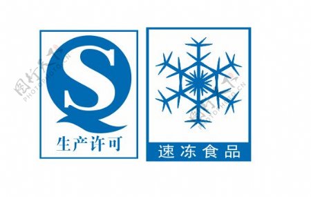 速冻食品生产许可标志logo