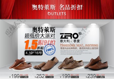 淘宝鞋子商品促销模板