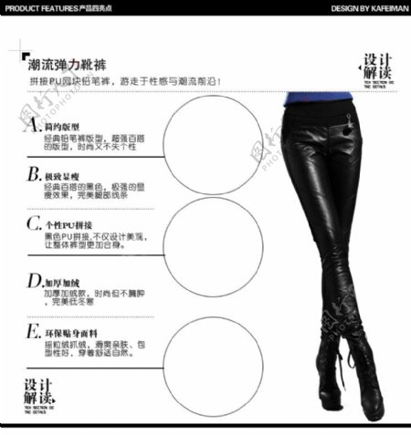 黑色瘦身裤强力推荐展示模板