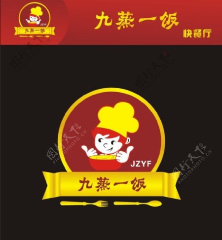 餐厅饭店logo图片