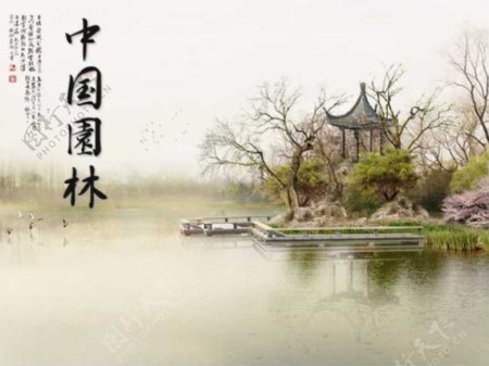 中国园林PPT模板