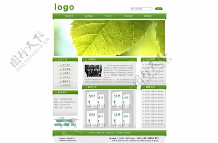 绿色健康保健生命网站模板