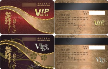 舞蹈艺术中心VIP会员卡设计CDR
