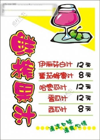 手绘POP海报食品酒店美食烤鸭极品