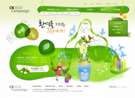 绿色环保展示psd网页模板