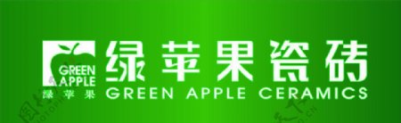绿苹果瓷砖logo
