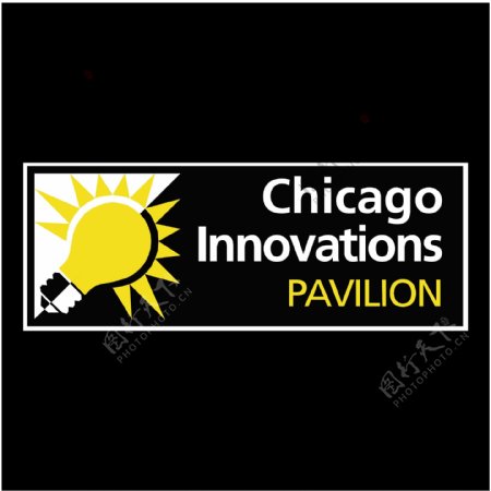 芝加哥创新展区