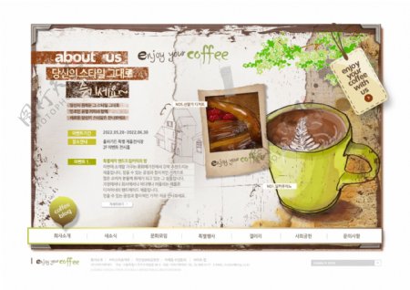 韩国个性茶网页psd模板