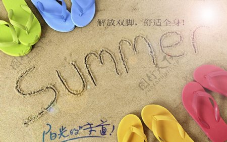 夏季拖鞋手机促销海报