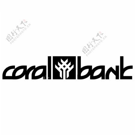 珊瑚银行