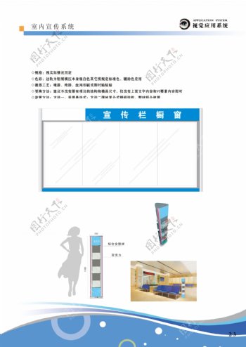 医院宣传栏效果图