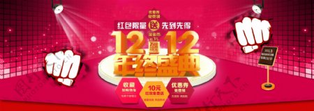 1212年终盛典图片