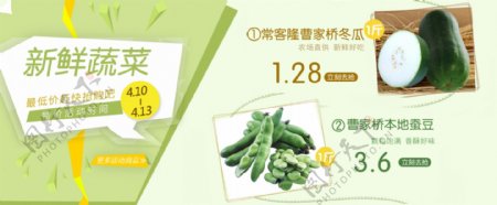 蔬菜特价促销海报设计
