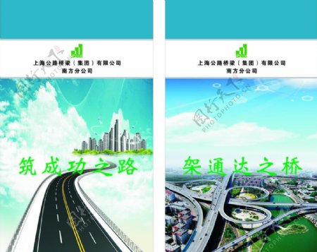 上海路桥灯片图片