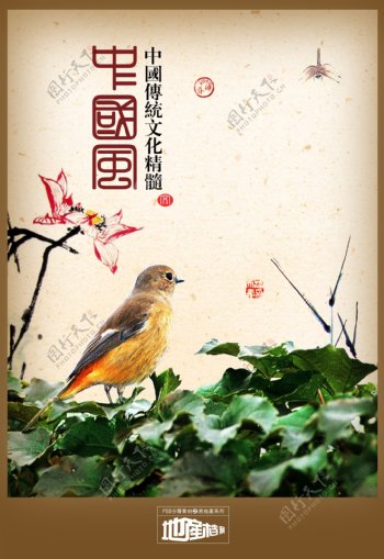 地产档案房地产psd源文件中国风植物绿叶小鸟