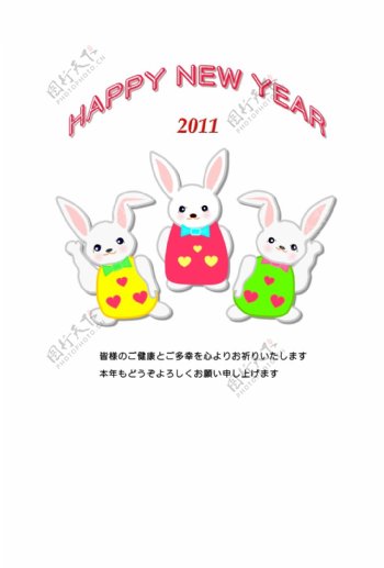 2011年兔年贺卡图片