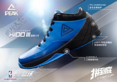 匹克篮球鞋平面广告PSD素材