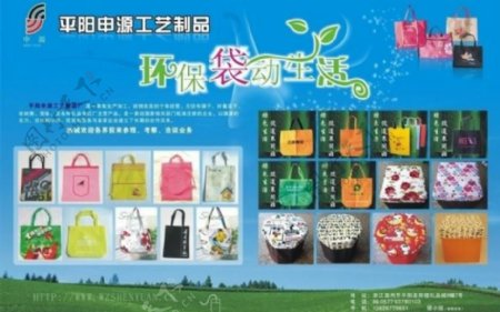 平阳申源工艺制品宣传单页图片