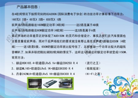 新品上市宣传册图片