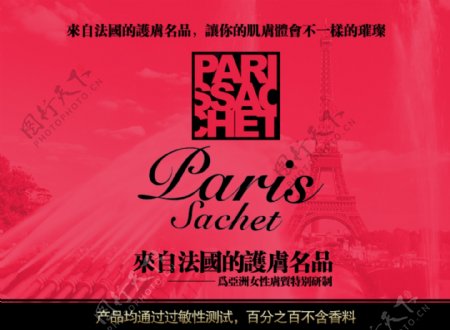巴黎香社护手霜产品描述7图片