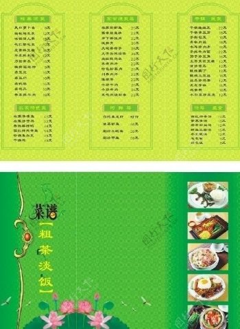 精美绿色菜谱菜单图片