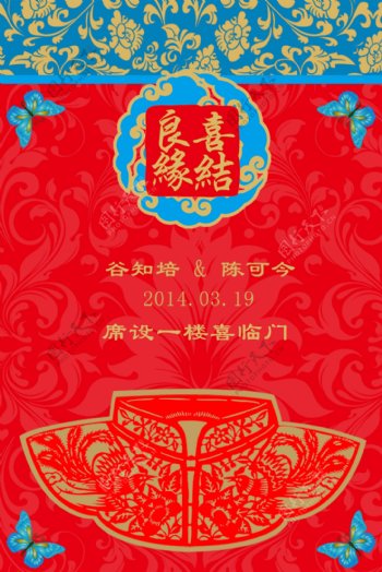 中式婚礼指示牌