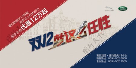 英国国旗双12简约海报