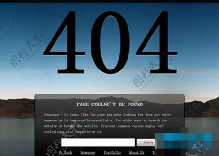 风光背景网站404错误页模板