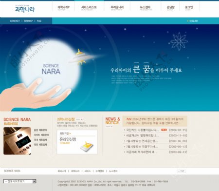 韩国电器公司蓝色梦幻网站模